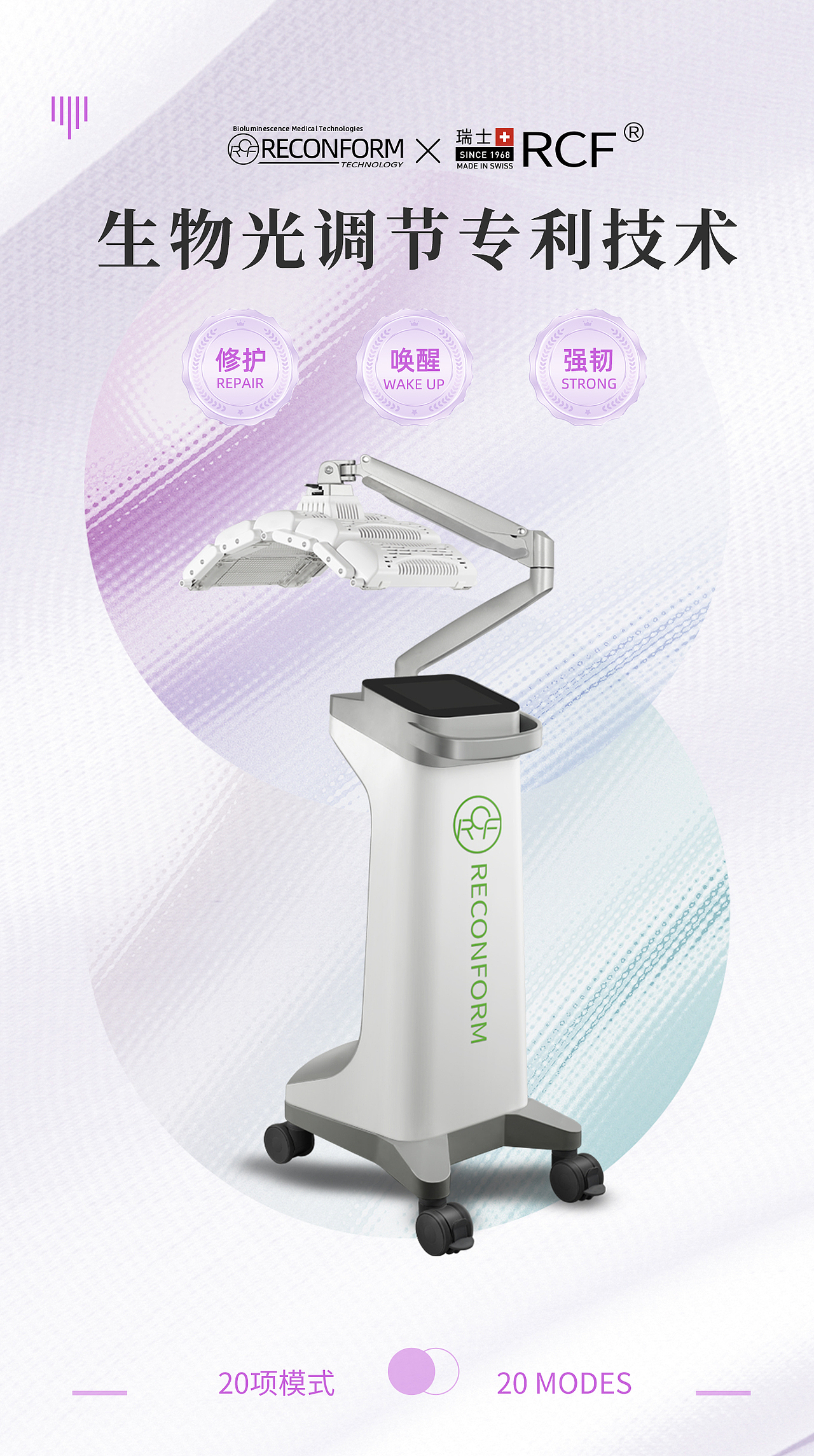 美容仪器海报（图ZMzc5ODk4NjQw） - 海报 - 站酷设计师易小箱原创素材 - 站酷ZCOOL