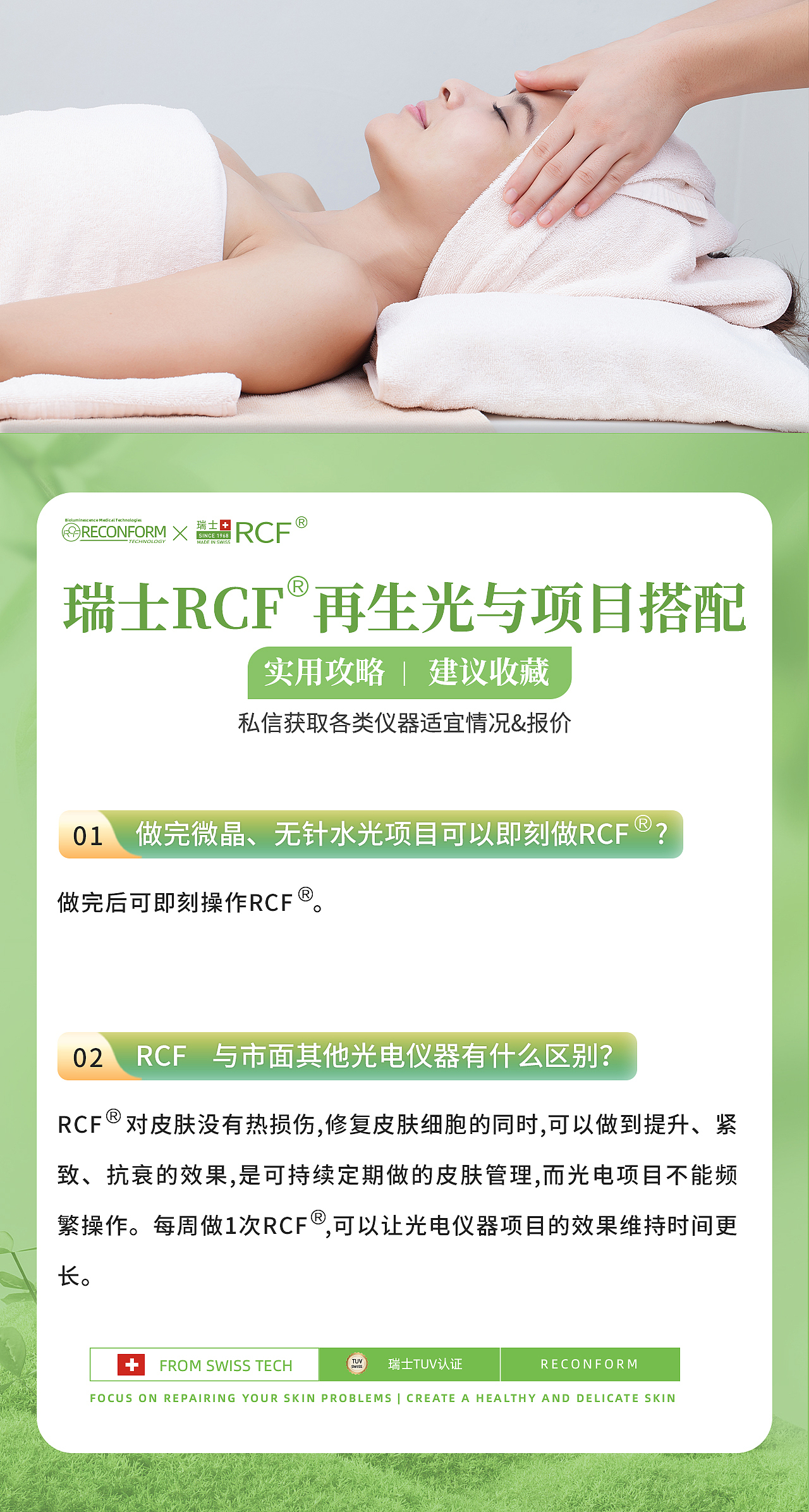 美容小知识（图ZMzc5ODk5MzQw） - 海报 - 站酷设计师易小箱原创素材 - 站酷ZCOOL