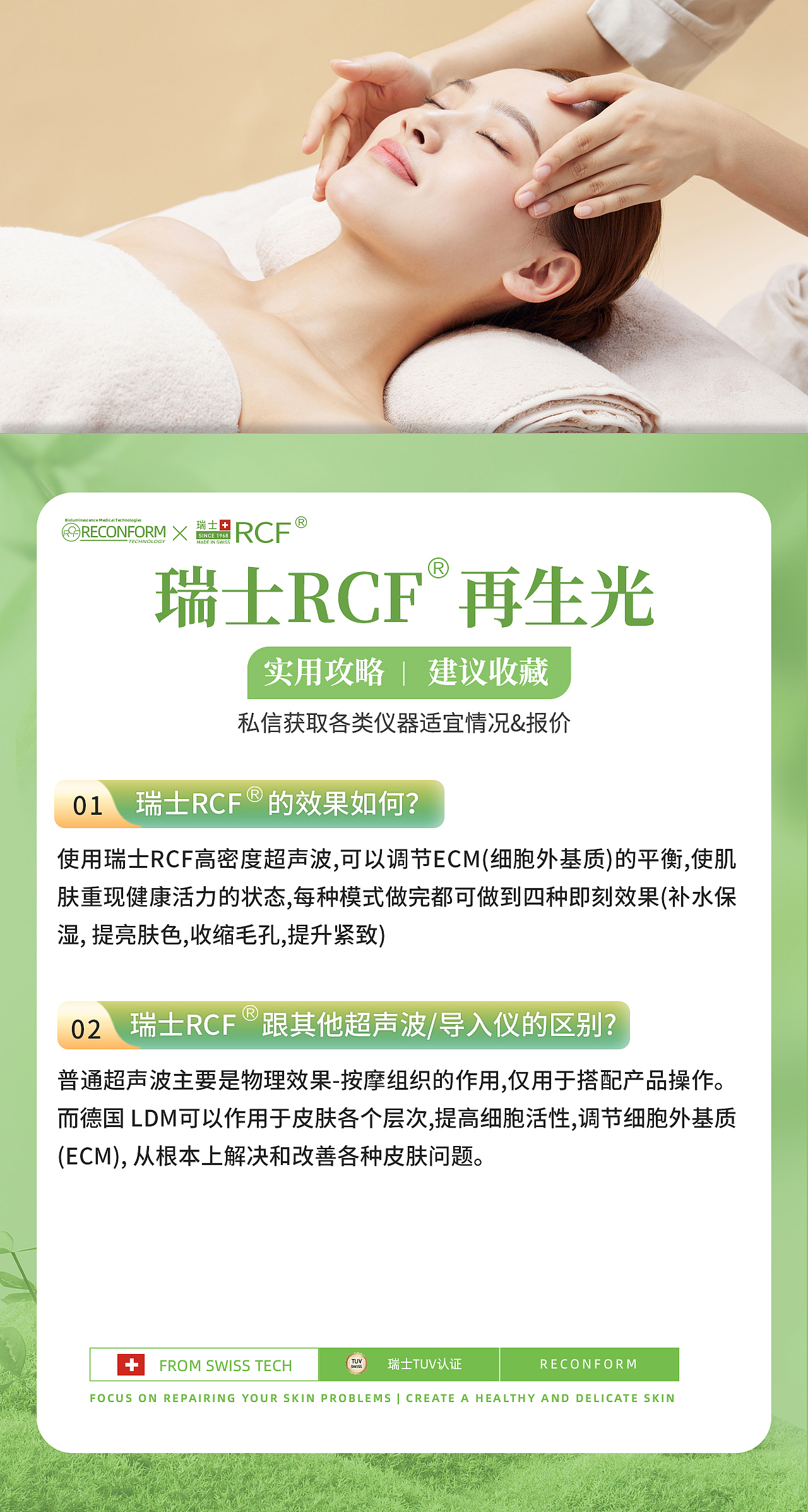 美容小知识