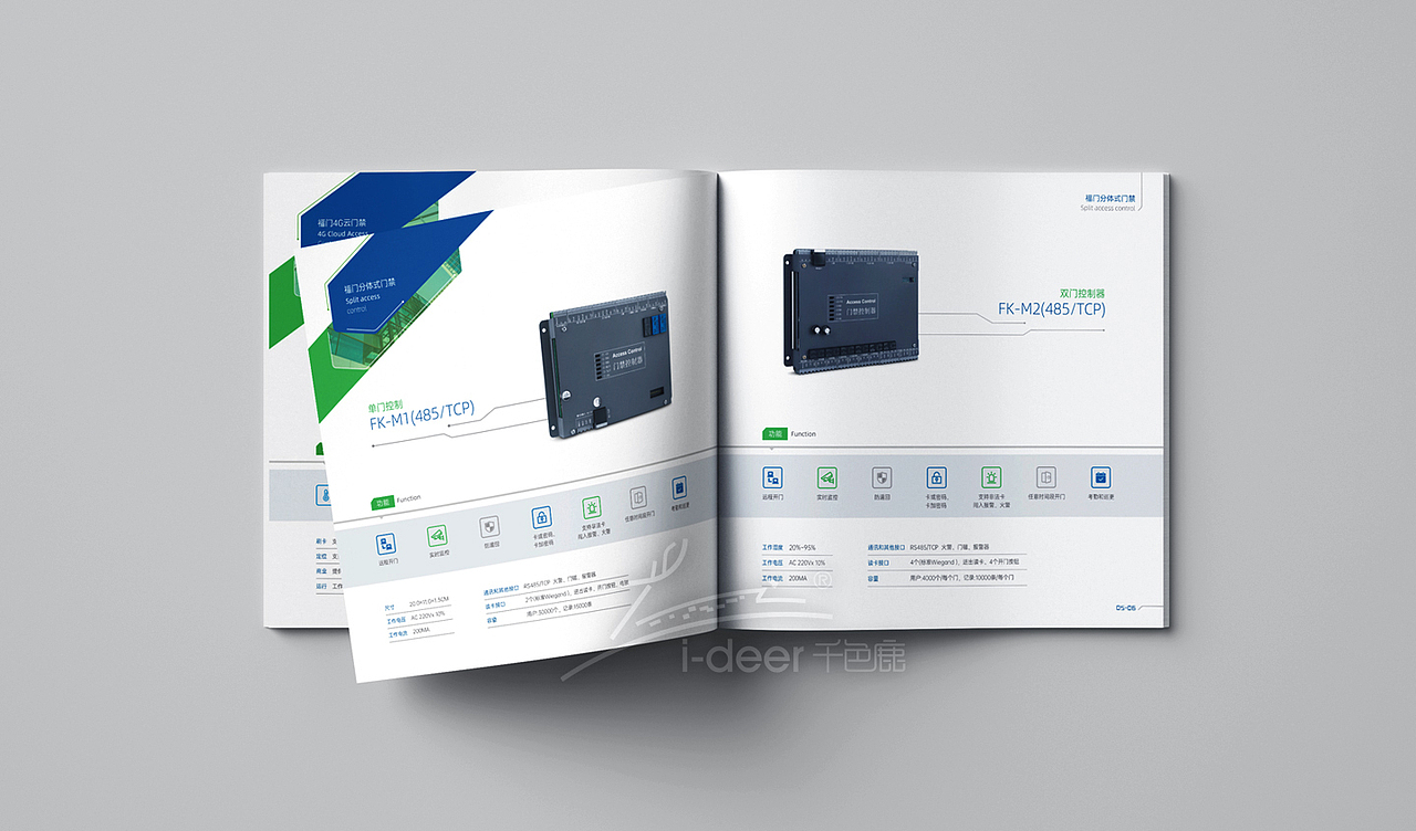 停车道闸画册设计/停车门禁画册设计/停车监控画册设计