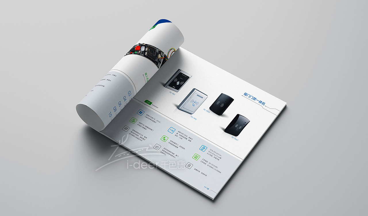 停车道闸画册设计/停车门禁画册设计/停车监控画册设计