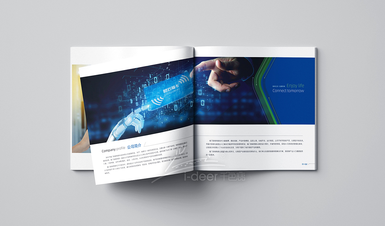 停车道闸画册设计/停车门禁画册设计/停车监控画册设计