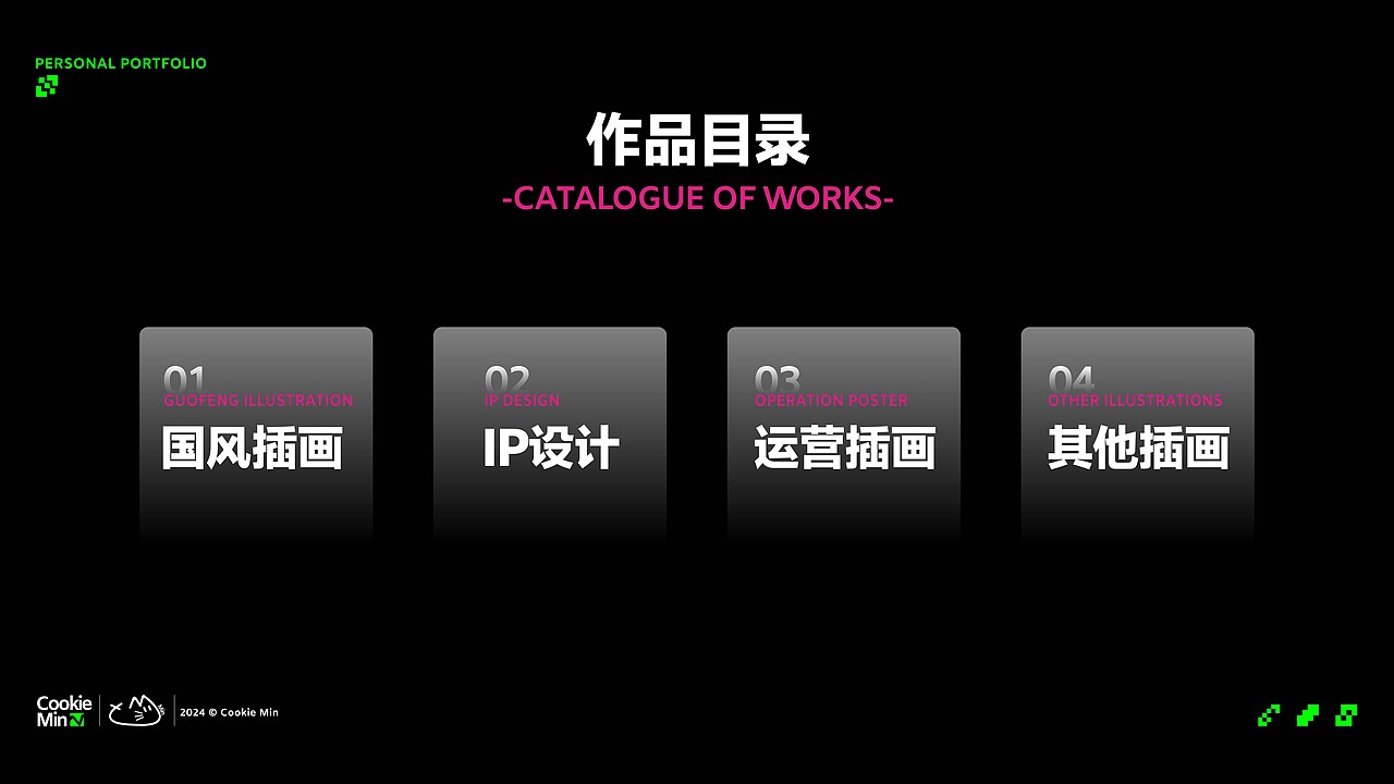 2024作品集（图ZMzc5OTAwNTIw） - 商业插画 - 站酷设计师饼干敏原创素材 - 站酷ZCOOL
