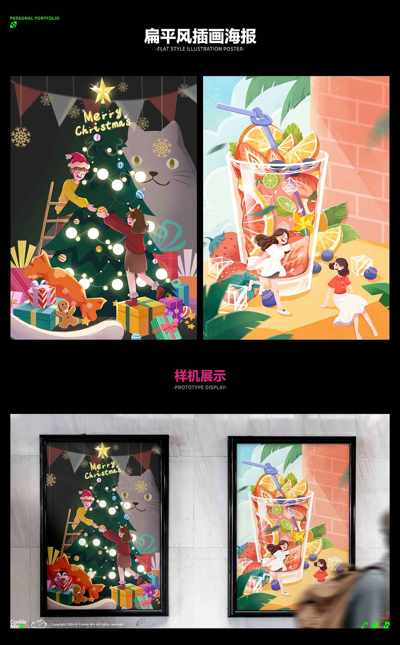 2024作品集（图ZMzc5OTAwNjE2） - 商业插画 - 站酷设计师饼干敏原创素材 - 站酷ZCOOL