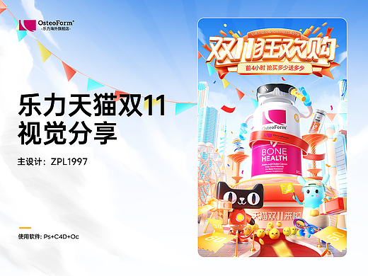 2024双11首页分享