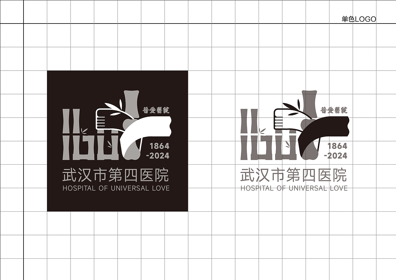 武汉市第四医院160周年LOGO(VI设计)