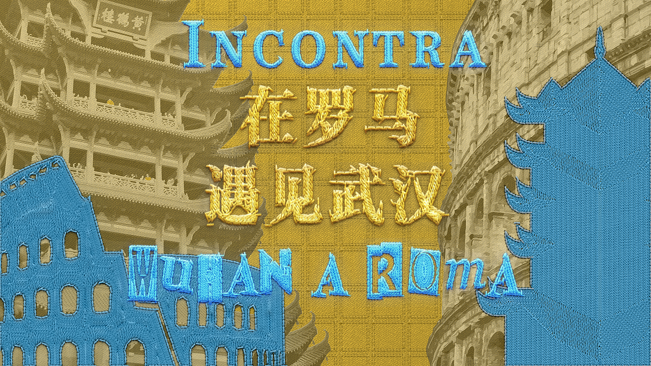 在罗马遇见武汉-汉秀风华（图ZMzc5OTAyODA4） - 宣传物料 - 站酷设计师PUTTAO原创素材 - 站酷ZCOOL