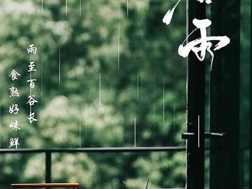 懿品饕海报设计