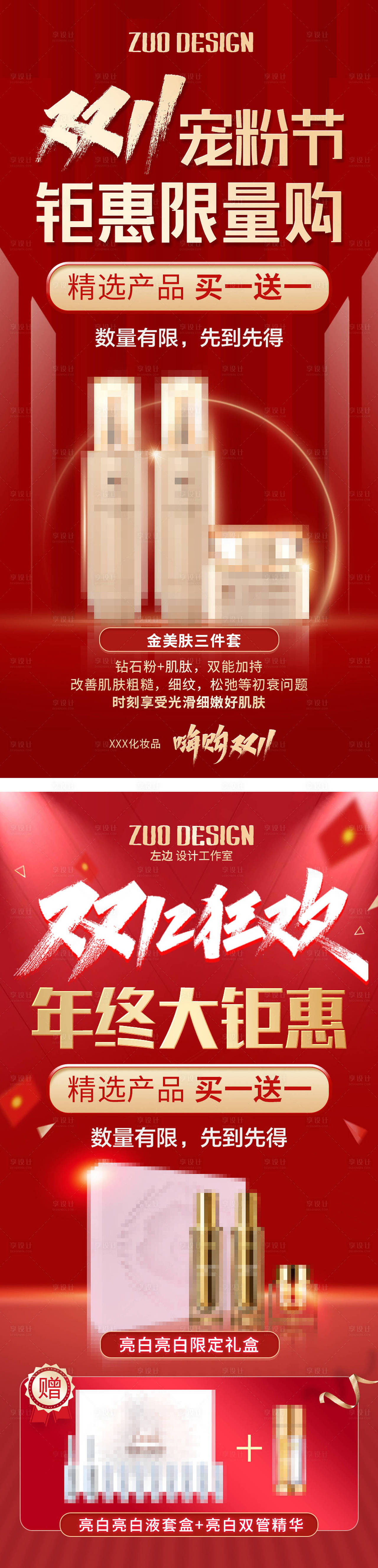 電商熱銷海報(bào)（圖ZMzc5OTA1Njcy） - 電商 - 站酷設(shè)計(jì)師Z560377876原創(chuàng)素材 - 站酷ZCOOL