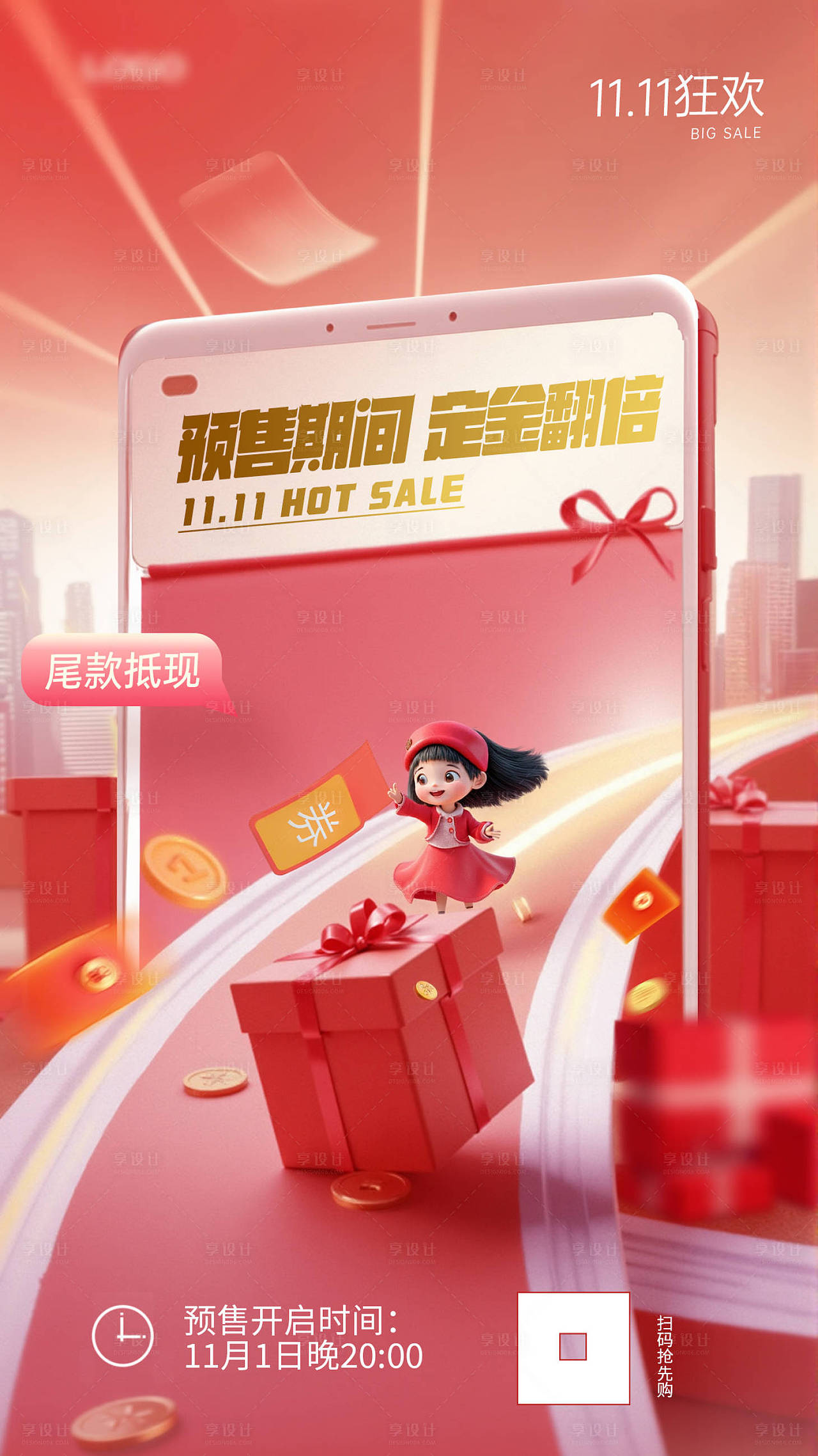 電商熱銷海報(bào)（圖ZMzc5OTA1Njgw） - 電商 - 站酷設(shè)計(jì)師Z560377876原創(chuàng)素材 - 站酷ZCOOL