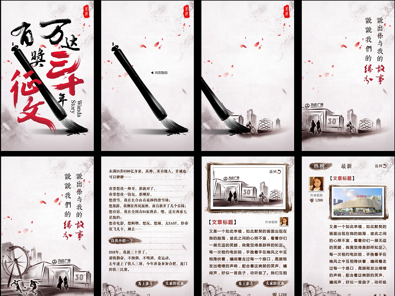 H5合集（图ZMzc5OTA2MjMy） - 主题/皮肤 - 站酷设计师北京于与岳文化原创素材 - 站酷ZCOOL