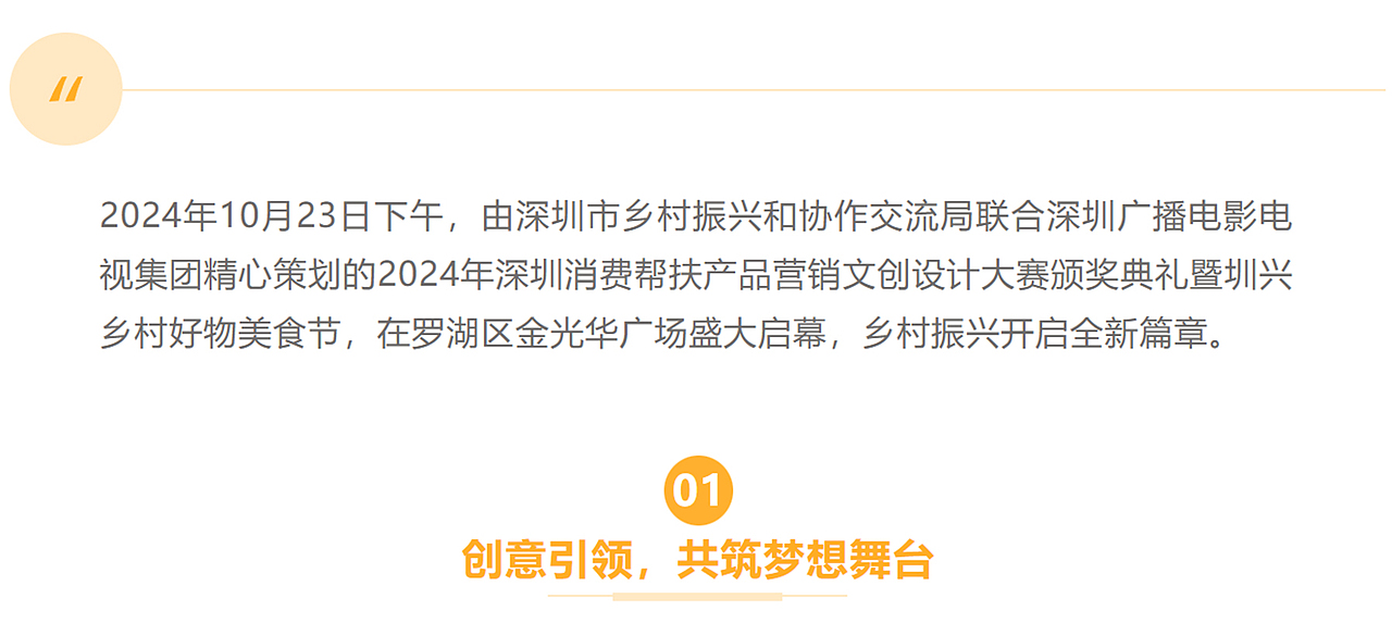 龙图设计在 “2024深圳消费帮扶设计大赛” 斩获佳绩（图ZMzc5OTA2NDk2） - 包装 - 站酷设计师龙图品牌设计原创素材 - 站酷ZCOOL