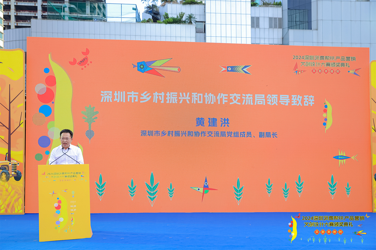 龙图设计在 “2024深圳消费帮扶设计大赛” 斩获佳绩（图ZMzc5OTA2NTA4） - 包装 - 站酷设计师龙图品牌设计原创素材 - 站酷ZCOOL