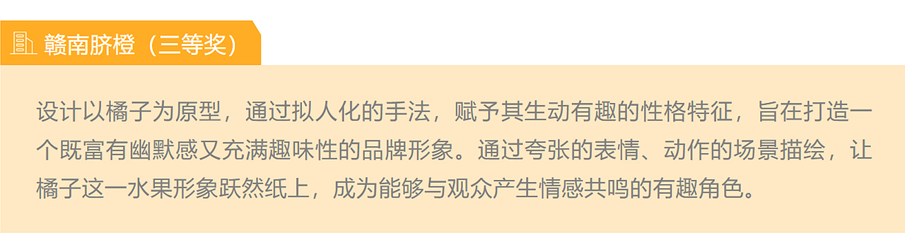 龙图设计在 “2024深圳消费帮扶设计大赛” 斩获佳绩（图ZMzc5OTA2NTY0） - 包装 - 站酷设计师龙图品牌设计原创素材 - 站酷ZCOOL