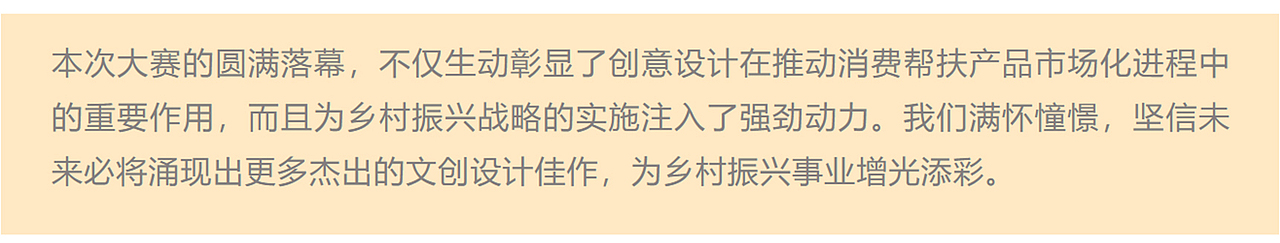 龙图设计在 “2024深圳消费帮扶设计大赛” 斩获佳绩（图ZMzc5OTA2NjE2） - 包装 - 站酷设计师龙图品牌设计原创素材 - 站酷ZCOOL
