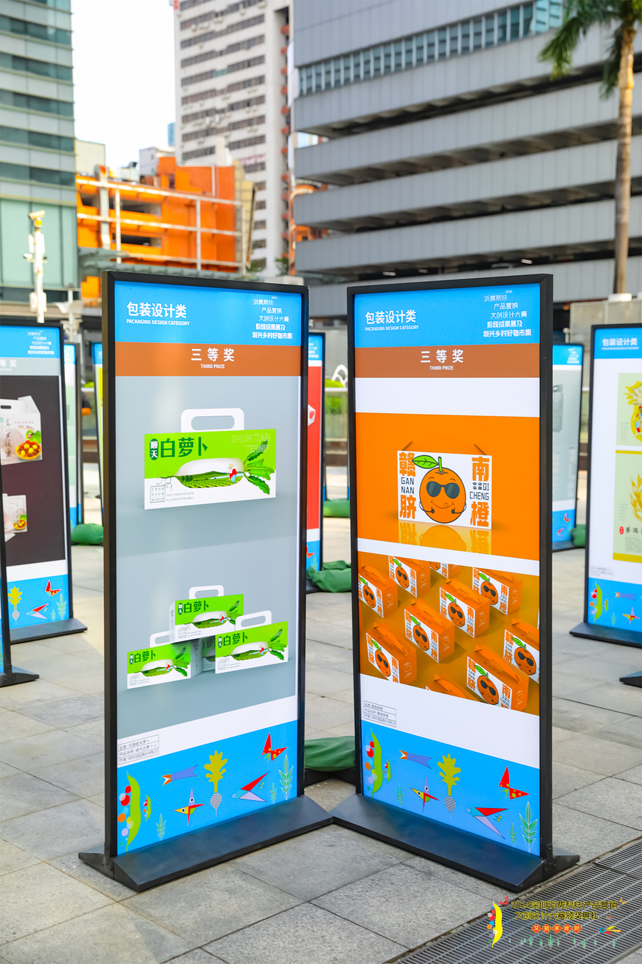 龙图设计在 “2024深圳消费帮扶设计大赛” 斩获佳绩