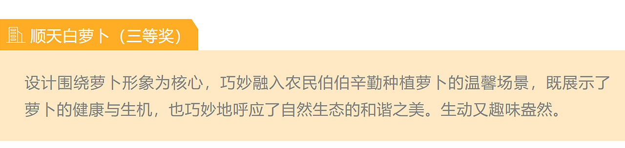 龙图设计在 “2024深圳消费帮扶设计大赛” 斩获佳绩