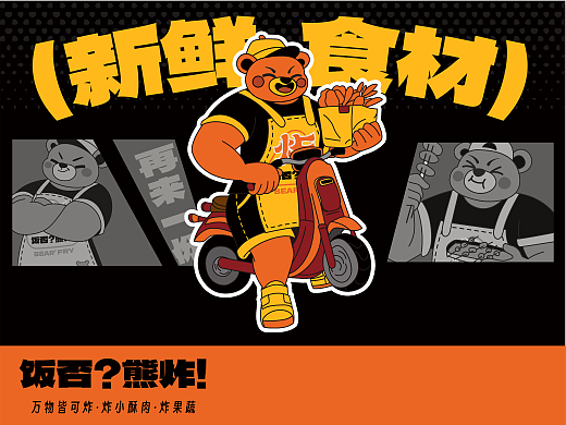 餐饮美食品牌LOGO&IP设计