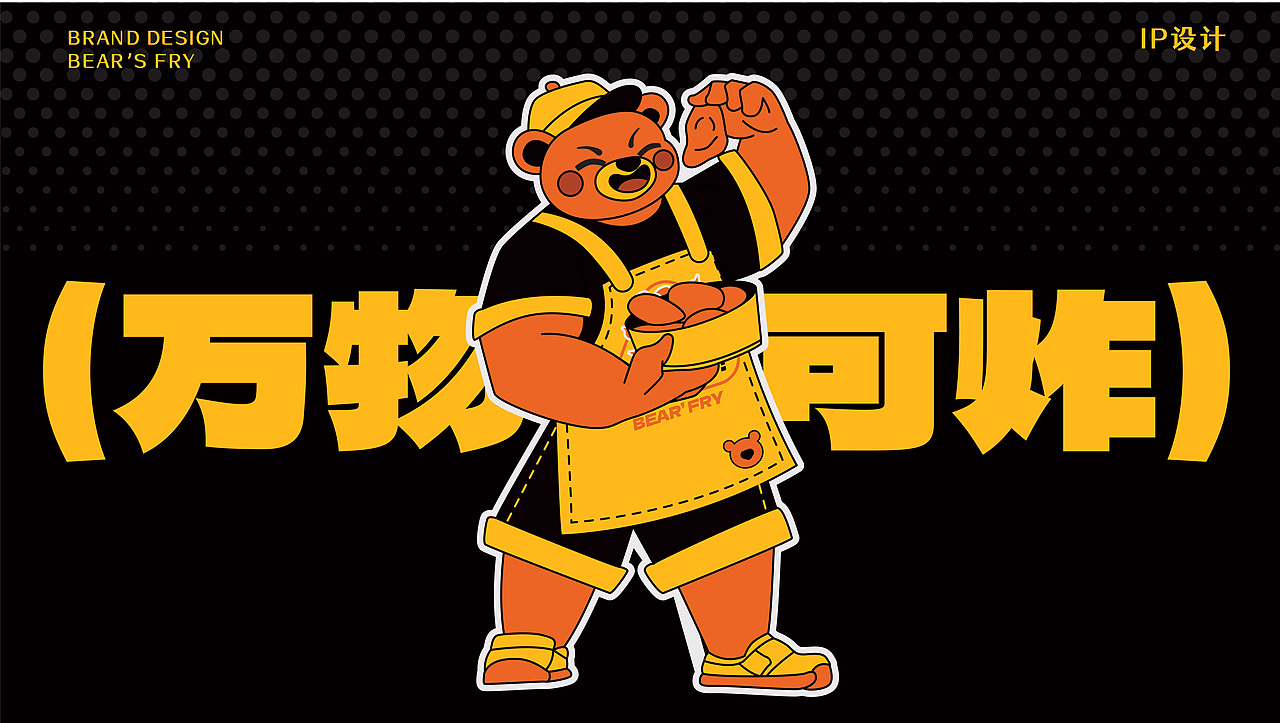 餐饮美食品牌LOGO&IP设计