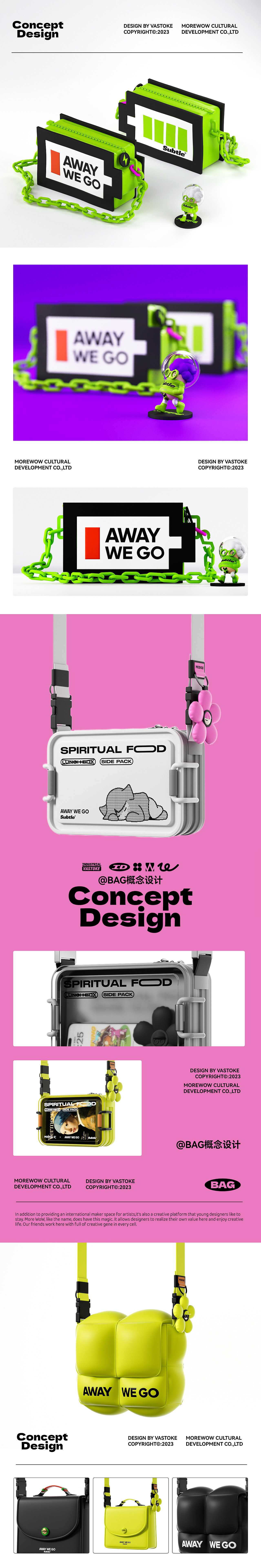 玩型填空 | Subtle x BBKK 创意包类概念设计（图ZMzc5OTA3NzQ0） - 产品 - 站酷设计师玩型填空原创素材 - 站酷ZCOOL