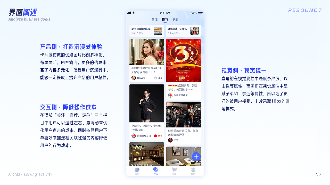 概念理疗项目APP（图ZMzc5OTA4MjU2） - APP界面 - 站酷设计师Resound7原创素材 - 站酷ZCOOL