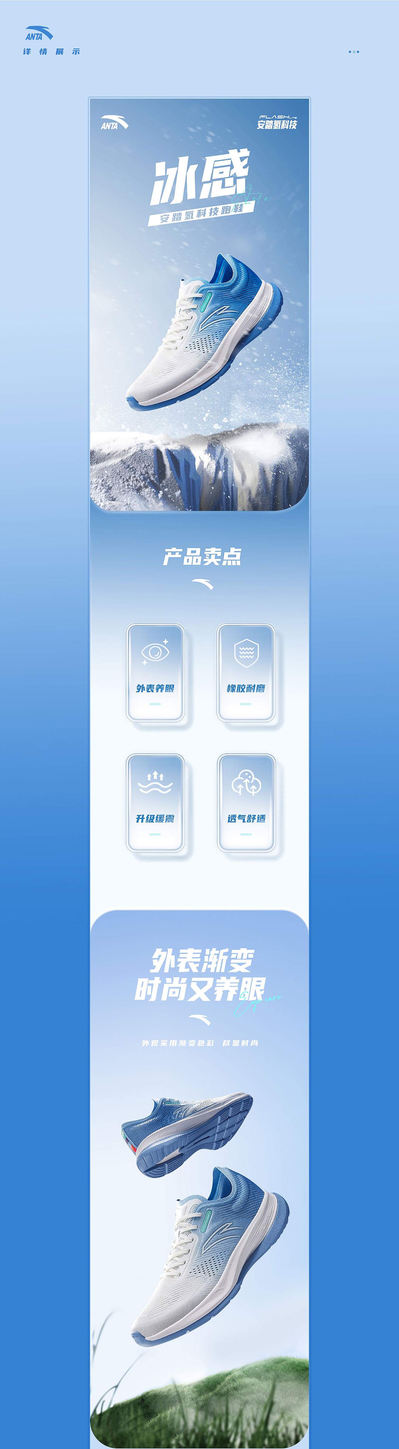 安踏氢科技跑鞋-详情页（图ZMzc5OTA4NzY0） - 电商 - 站酷设计师一点吃饭原创素材 - 站酷ZCOOL