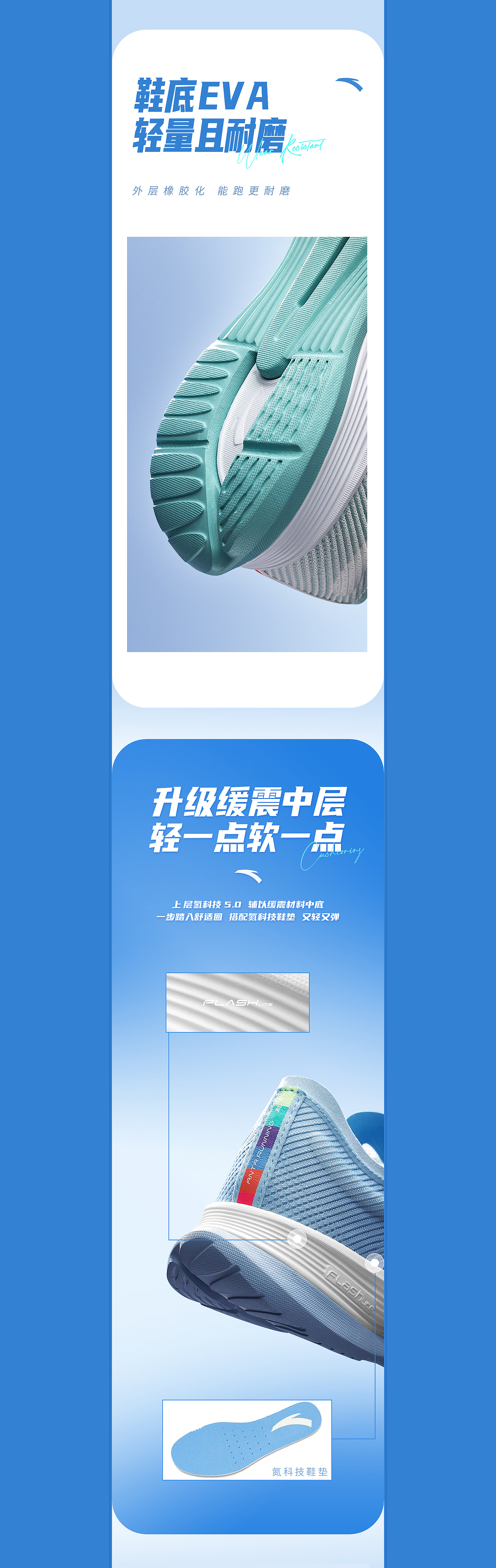 安踏氢科技跑鞋-详情页（图ZMzc5OTA4Nzk2） - 电商 - 站酷设计师一点吃饭原创素材 - 站酷ZCOOL