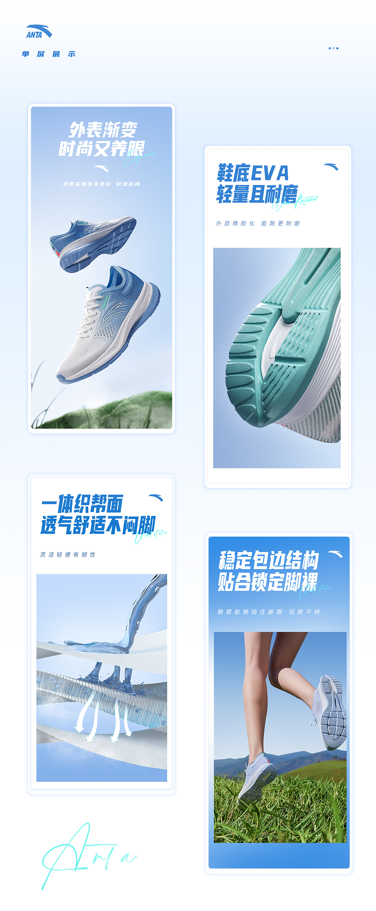 安踏氢科技跑鞋-详情页（图ZMzc5OTA4ODEy） - 电商 - 站酷设计师一点吃饭原创素材 - 站酷ZCOOL