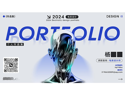 2024电商作品集