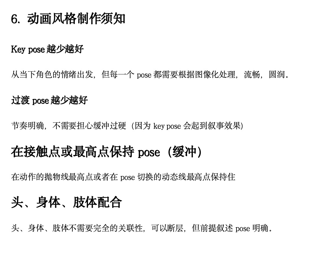 CG动画表演设计，要擅于归纳（图ZMTQ5NDQ1NDg=） - 观点 - 站酷设计师两点十分动漫原创素材 - 站酷ZCOOL