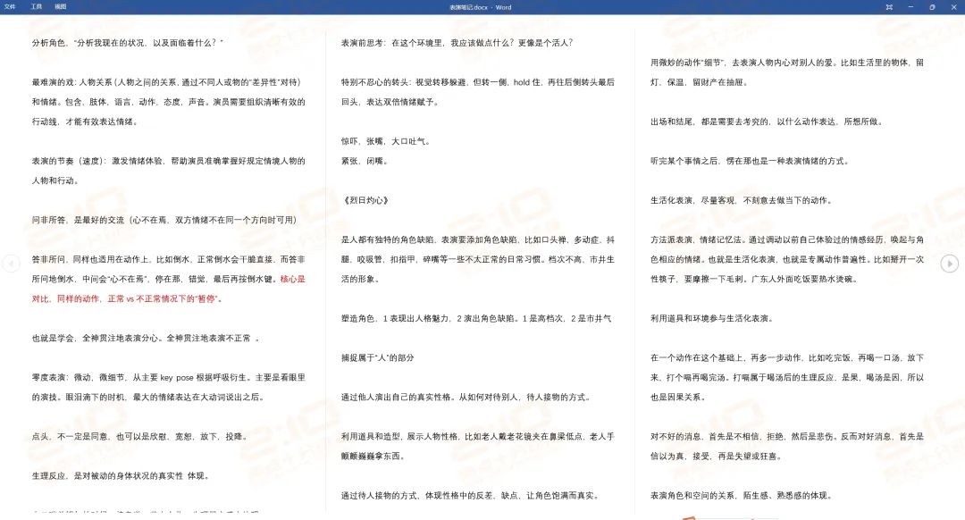 CG动画表演设计，要擅于归纳（图ZMTQ5NDQ1NTI=） - 观点 - 站酷设计师两点十分动漫原创素材 - 站酷ZCOOL