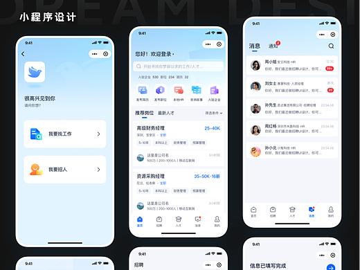 招聘小程序（个人主页-ZNzA2OTk2NDA=） - APP界面 - 站酷设计师janecom原创素材 - 站酷ZCOOL