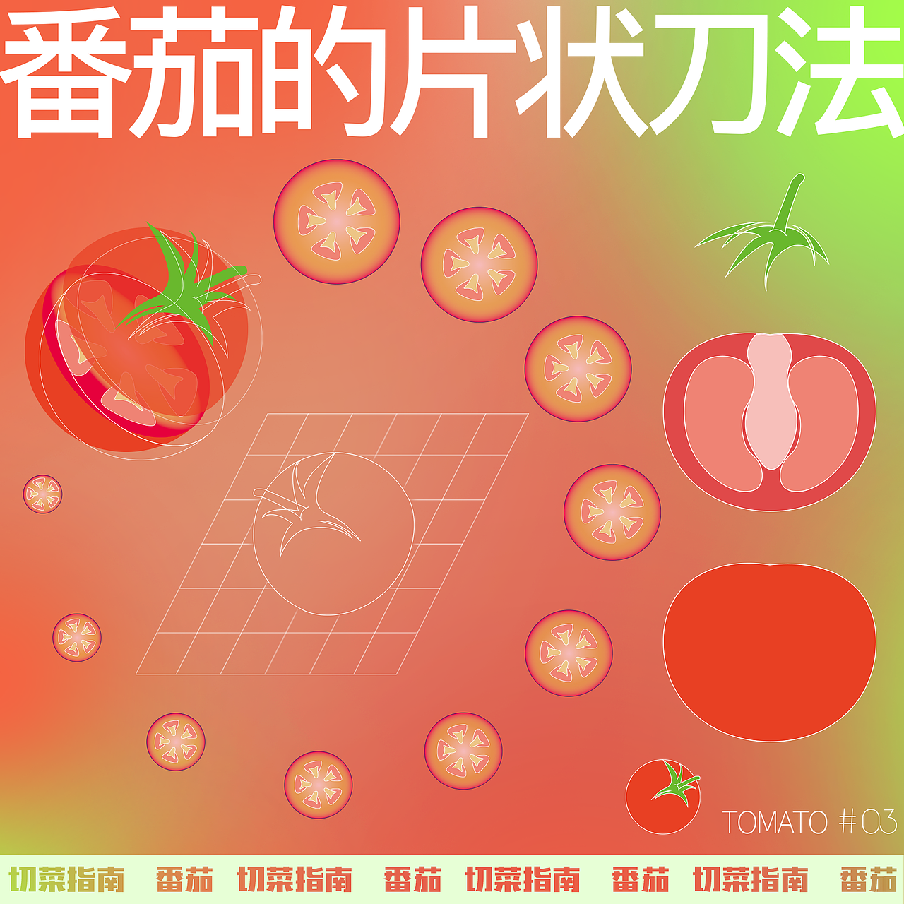 蔬菜怎么切（圖ZMzc5OTEyNDky） - 宣傳物料 - 站酷設(shè)計師SMEANS原創(chuàng)素材 - 站酷ZCOOL