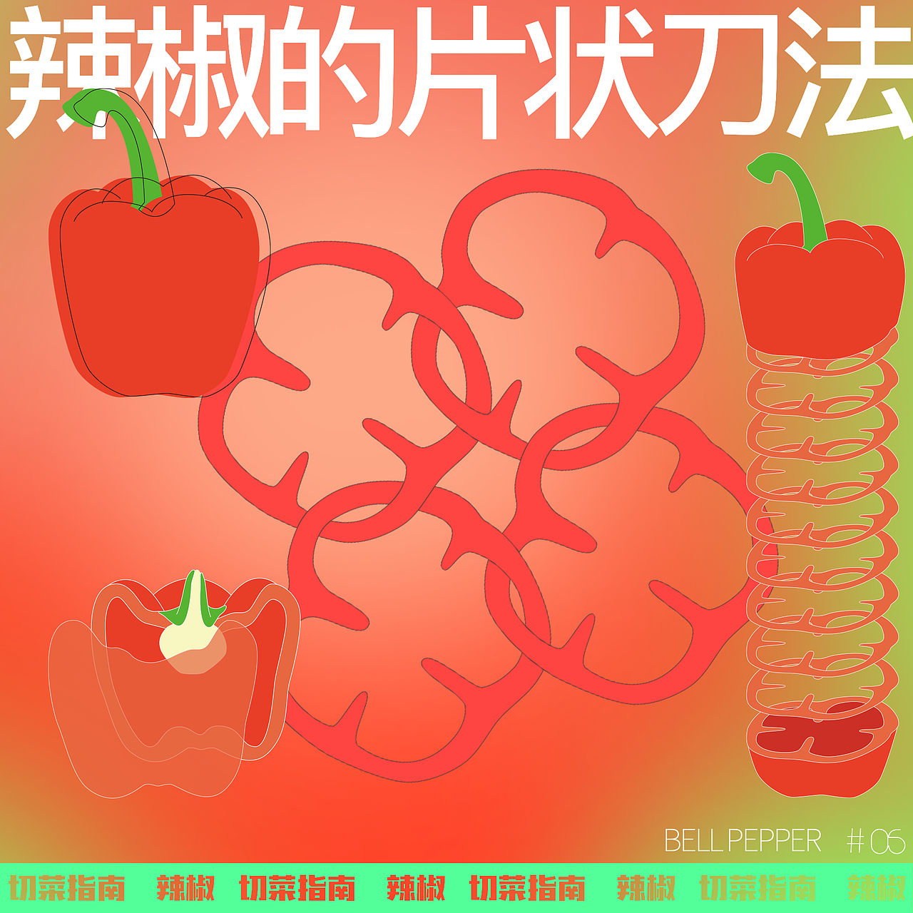蔬菜怎么切（圖ZMzc5OTEyNTA0） - 宣傳物料 - 站酷設(shè)計師SMEANS原創(chuàng)素材 - 站酷ZCOOL