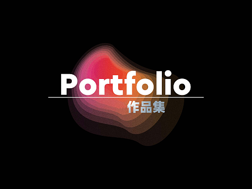 2022年设计作品集（个人主页-ZNzA2ODA0Njg=） - 包装 - 站酷设计师Jweis原创素材 - 站酷ZCOOL