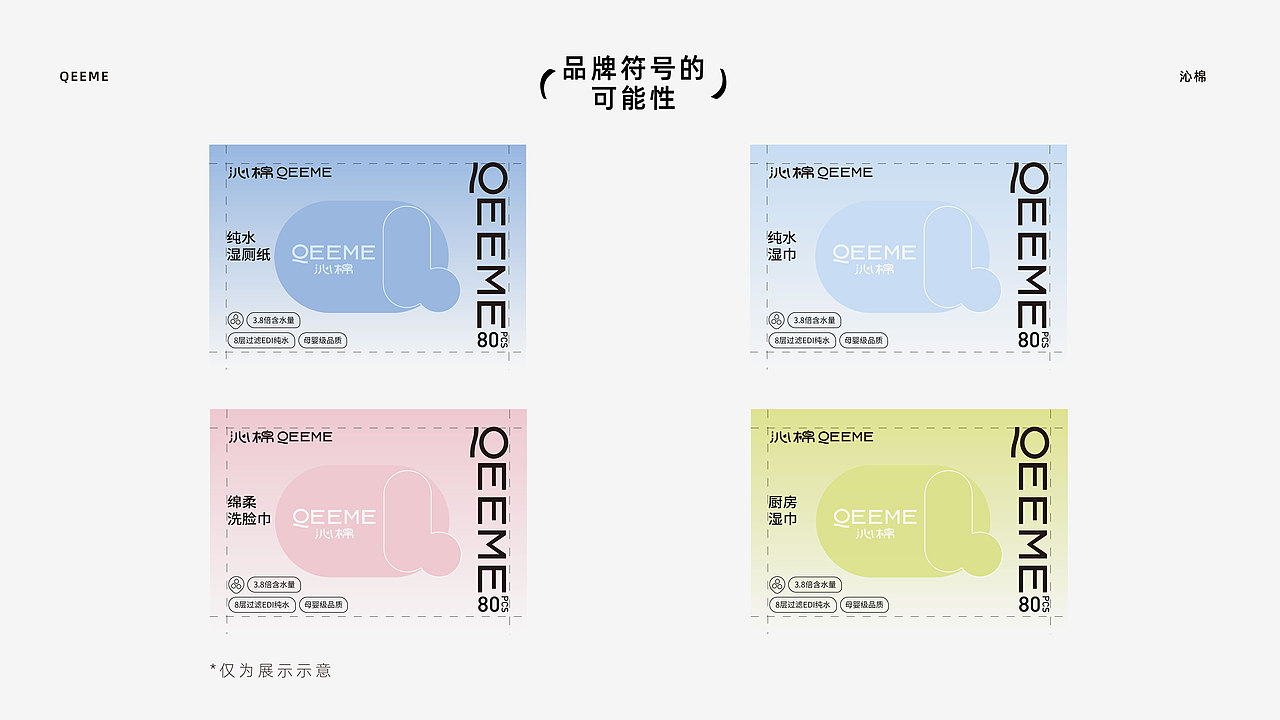 品牌LOGO VI设计 洗护 个护（图ZMzc5OTEzOTE2） - 品牌 - 站酷设计师石开设计原创素材 - 站酷ZCOOL