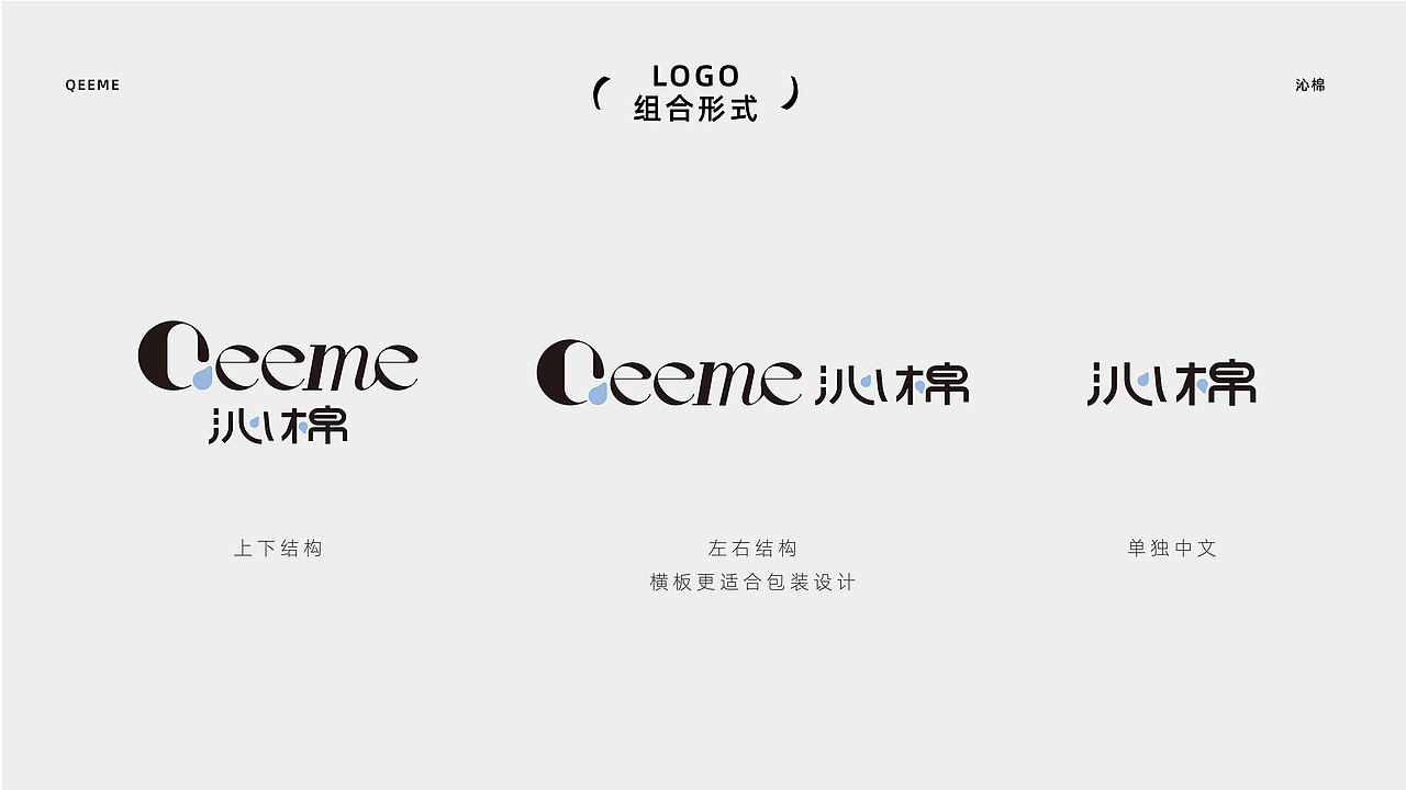 品牌LOGO VI设计 洗护 个护（图ZMzc5OTEzOTM2） - 品牌 - 站酷设计师石开设计原创素材 - 站酷ZCOOL