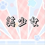 悲伤的洗面奶的头像