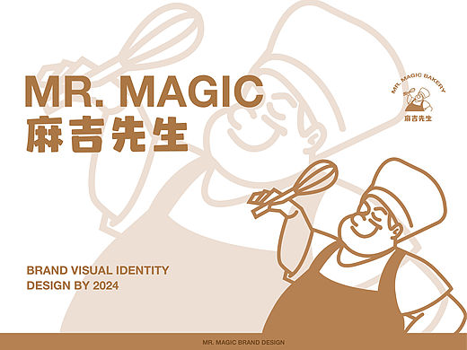 MR.MAGIC BAKERY麻吉先生烘焙品牌设计│【逐浪派对】