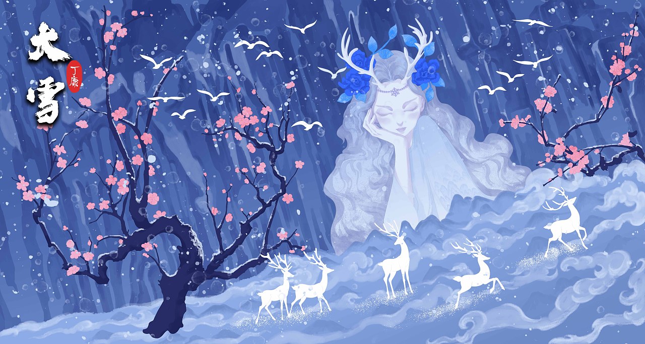 大雪,12月6日-12月8日