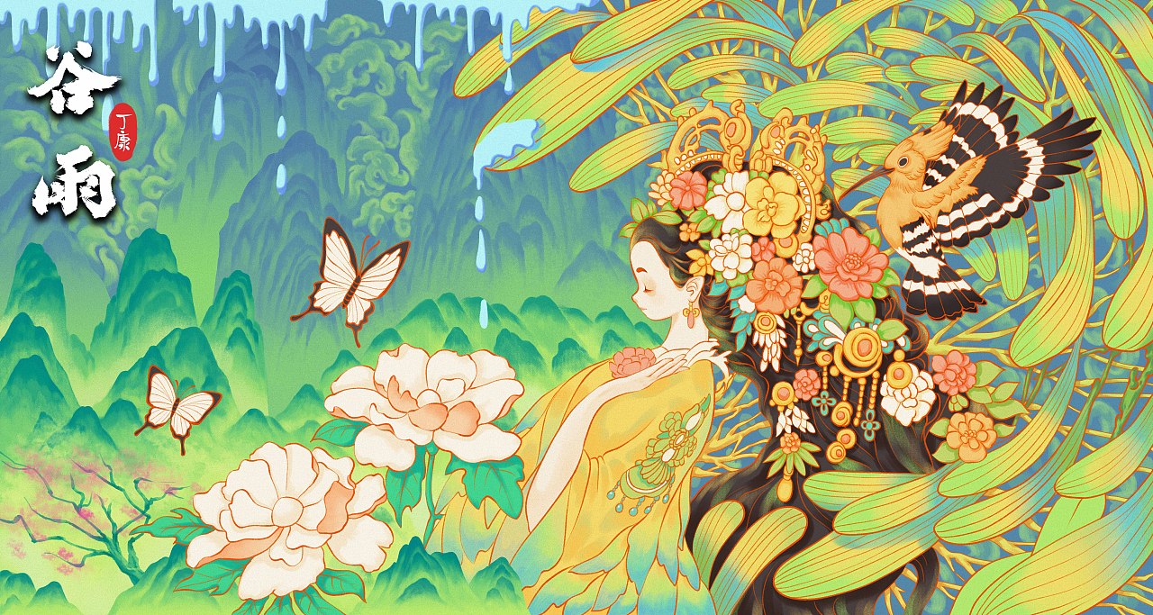 谷雨,4月19日-4月21日