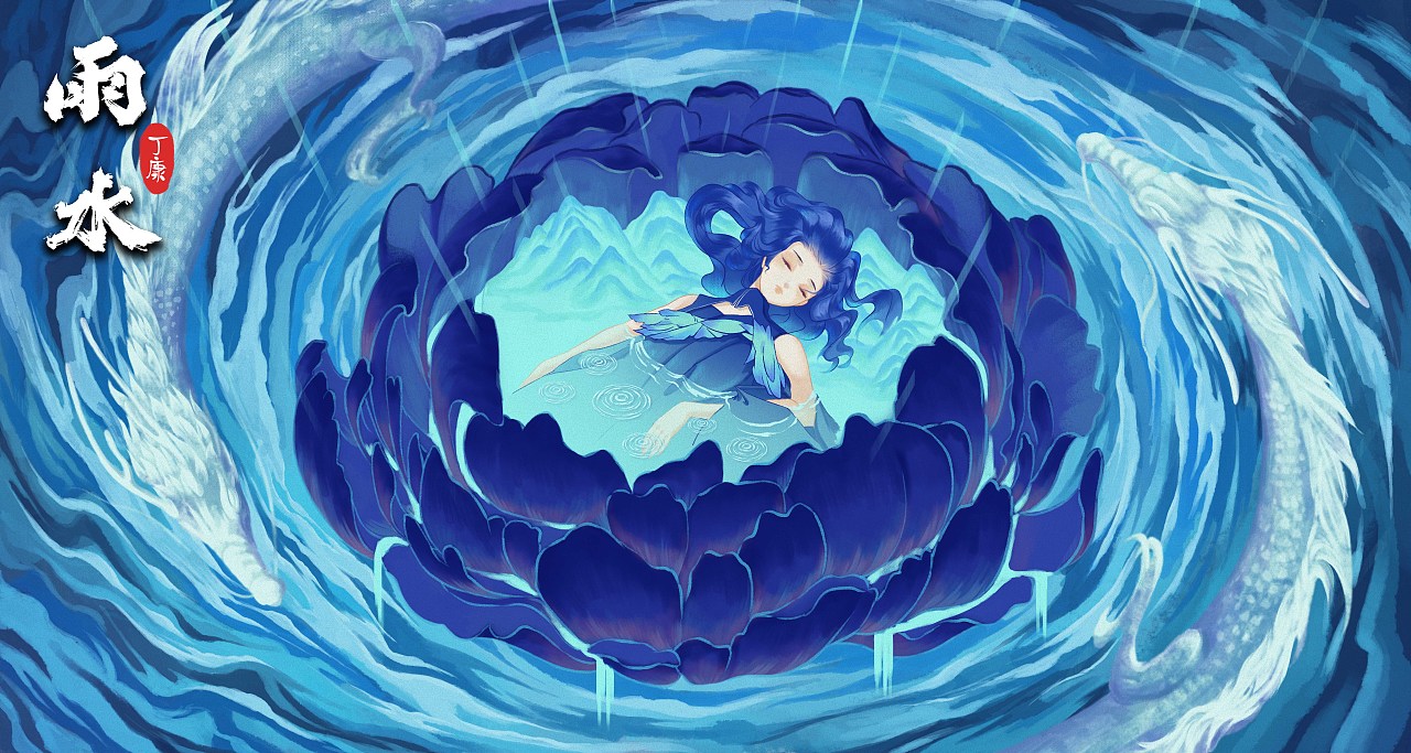 雨水,2月18日-2月20日