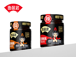 鲁酱君x力美特 | 辣酱包装设计
