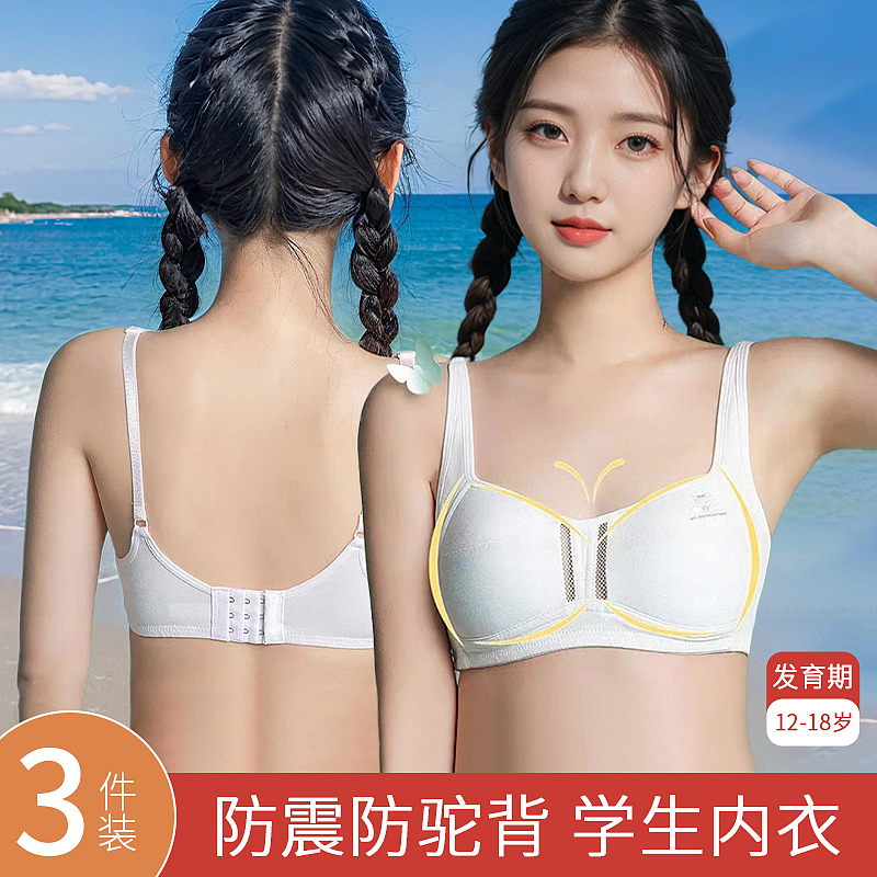 青少年发育期内衣主图详情（图ZMzc5OTE2OTky） - 品牌 - 站酷设计师淮河以西原创素材 - 站酷ZCOOL