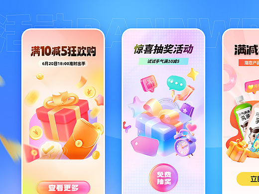 活动banner（个人主页-ZNzA3MDAyNjQ=） - 其他UI - 站酷设计师janecom原创素材 - 站酷ZCOOL