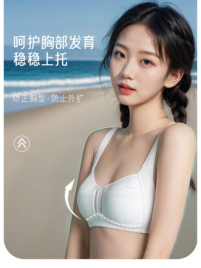 青少年发育期内衣主图详情（图ZMzc5OTE3MDI0） - 品牌 - 站酷设计师淮河以西原创素材 - 站酷ZCOOL