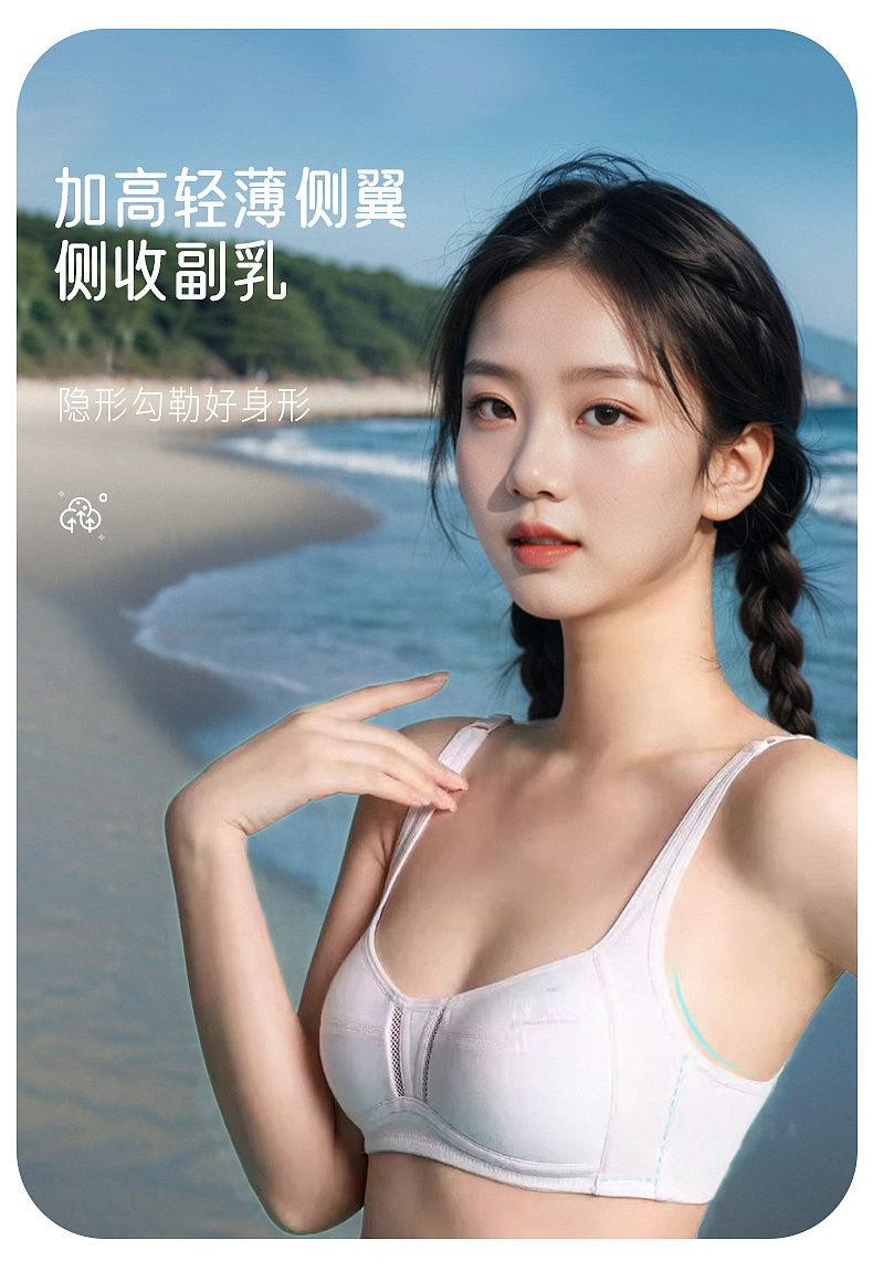 青少年发育期内衣主图详情（图ZMzc5OTE3MDMy） - 品牌 - 站酷设计师淮河以西原创素材 - 站酷ZCOOL