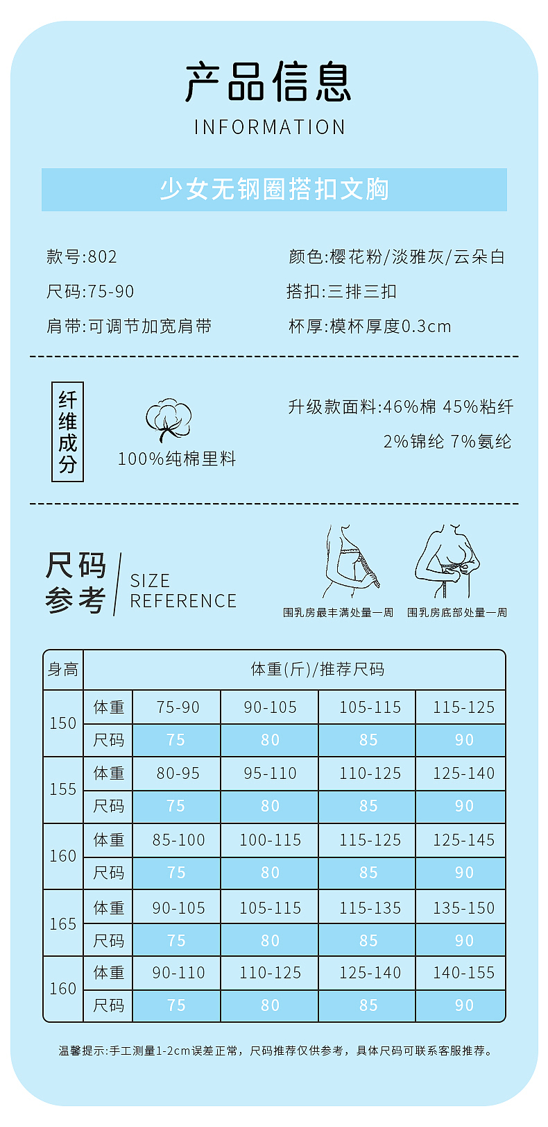 青少年发育期内衣主图详情（图ZMzc5OTE3MDU2） - 品牌 - 站酷设计师淮河以西原创素材 - 站酷ZCOOL