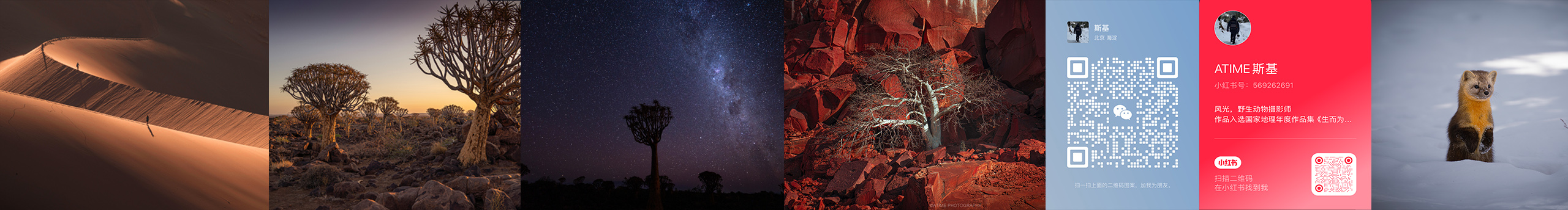 ATIME斯基的个人主页（封面预览） - 主页封面设置 - 站酷设计师ATIME斯基原创素材 - 站酷ZCOOL