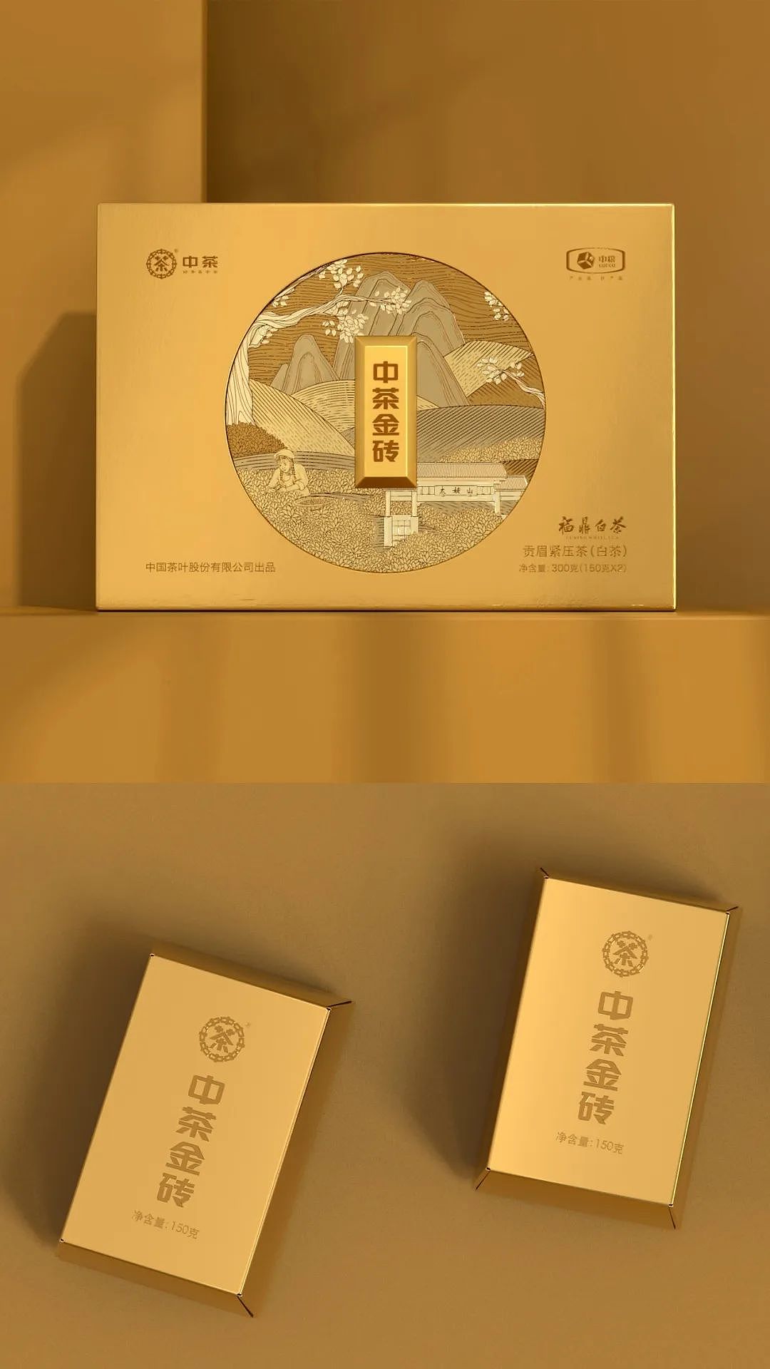 中茶金砖